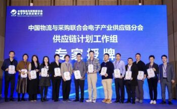 预见科技 CTO 曹晖受邀成为中物联电子产业分会供应链计划工作组专家并发表 AI 赋能供应链主题演讲